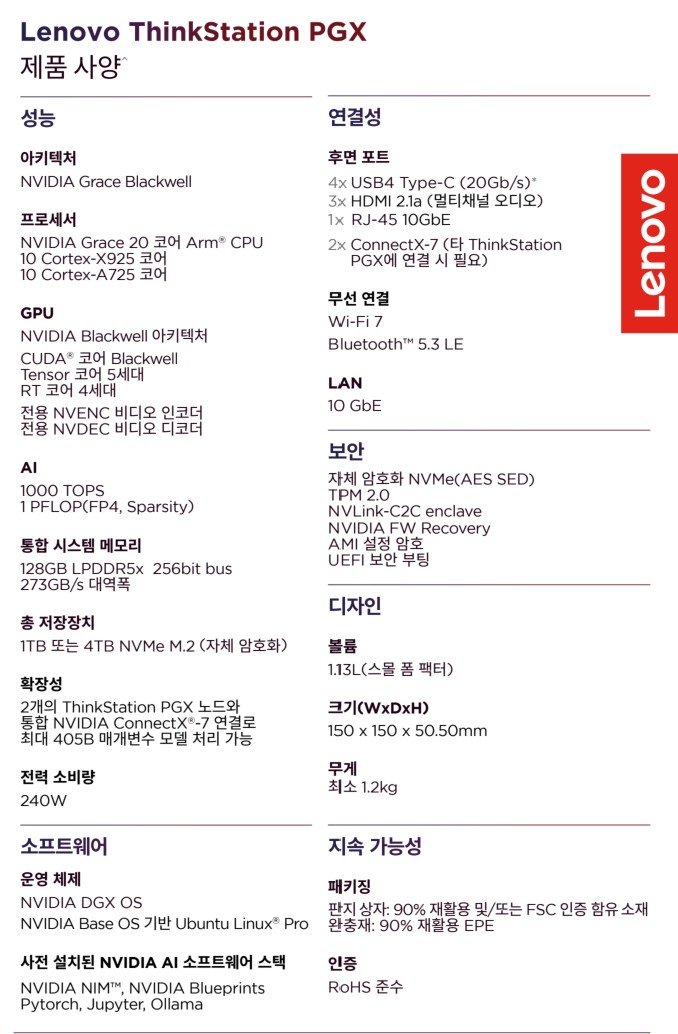 Lenovo PGX2.jpg